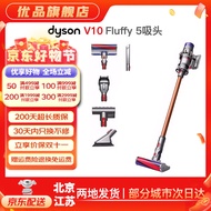 戴森吸尘器 DYSON 国行家用大吸力手持无线大功率强力 吸尘器官翻机原装二手9新以上 【人气】V10 Fluffy 5吸头 无原包装 全套配件