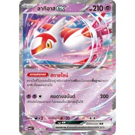 Latiasex 075/193 RR-Mega Dream Evolution ex [MA3 T] Pokemon Trading Card Game