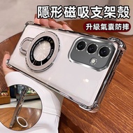 Invisible Magnetic Bracket Case Suitable For Samsung S26 S25 S24 S23 Ultra A57 A37 A36 A55 Phone Sho