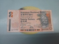 渣打1997年港幣二十元
