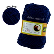 Eagle(อีเกิ้ล) ไหมพรม 4 Ply กลุ่มใหญ่ ขนาด 100 กรัม (เลื่อนรูป ดูชาร์ตสี)