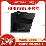 【好康免運】華太小型側吸式抽油煙機家用公寓600mm寬小戶型大吸力近吸071-600