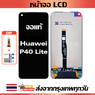 จอภาพ LCD ของแท้ Huawei P40 Lite เข้ากันได้กับหน้าจอสัมผัส huawei p40 lite/JNY-L21A พร้อมไขควง + กาว