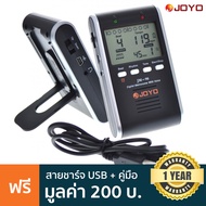 JOYO JM-90 Digital Metronome with Different Voices Rhythm Patterns and Beats + Free USB Charging Ca