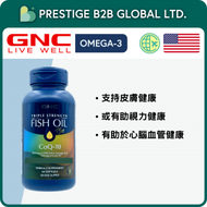 GNC - 三重強效深海魚油 1000mg + 輔酶 CoQ10 100mg 60粒【平行進口】