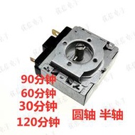 🔥免運🌟現貨✔️DKJ1-60電烤箱定時器定時開關電壓力鍋15 30 60 120分鐘D軸圓軸