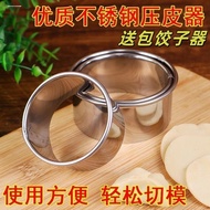 Kitchen Home Dumpling Making Tool Stainless Steel Household Dumpling Skin Press Dumpling Skin Mold S