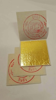 แผ่นทองคำเปลวแท้100% ตราช้าง ทองกิมซัว(ความบริสูทธิ์99.9%)ผลิตจากทองแท้ 99.9% ใช้ตกแต่งงานศิลปะ ปิดทองพระ มาร์คหน้าและบำรุงผิว