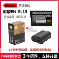 Original Nikon D610 D800 D800E D810 D750 V1 D780 D850 Camera Battery Charger
