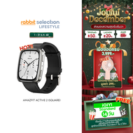 [ฟรีโค้ดiQIYI+โค้ดลด50.-] Amazfit Active 2 (Square) 43mm Smartwatch พร้อมระบบGPS 5 ระบบดาวเทียม โหมด