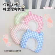 Square u-Shaped Baby Shaping Pillow 0 to 6 Months-1 Years Old Baby Anti-Eccentric Head Correction So