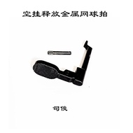 Air Hanging Release Metal Tennis Rackets Swatter Fine Strike 4 Generation/SR16 Sijun MK18 /HK416D/MC