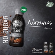Cafe Amazon Black 200 ml. (Amazon Black No Sugar) 24 bottle อเมซอน แบล็ค ไม่มีน้ำตาล 24 ขวด