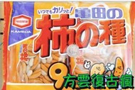 復古瘋好滋味  龜田 3種柿種米果9袋 (265公克/包)  龜田製菓  日本餅乾