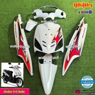 ชุดสีมิโอเก่า สีขาวJ15  มี6ชิ้น