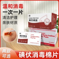Iodine Cotton Pads Disposable Iodine Cleaning Wipes Iodine Liquid Household Newborn Navel Sanitary W