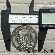 Rare Old Bag Pulp Yuan Datou Republic of China Three-Year Signature Version Yuan Shikai One Yuan Sil