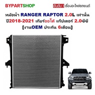 Radiator FORD RANGER RAPTOR 2.0 2018-2021 Automatic Transmission 2.0 [6 Months Warranty] 40001-A