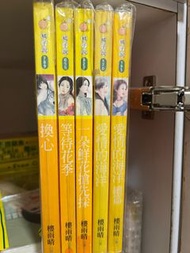 言情小說 樓雨晴 換心 等待花季 一朵鮮花搶先採 愛情的海洋 愛情的海洋續集 5本125 散買每本30