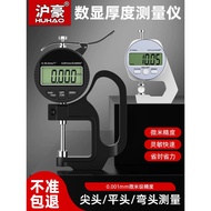 [Good Quality] Huhao Digital Display Thickness Gauge Thickness Gauge Micrometer Thickness Gauge Film