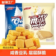 Russian Style Soymilk Ice Cream Wafer Sanwich Biscuit Crispy Casual Snack Snack Independent Small Package