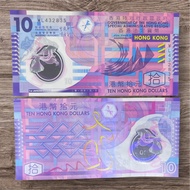 mata Uang 10 dolar hongkong Uang luar negeri asing koleksi ( UANG ASLI 100 % )