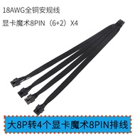 Suitable for Wave NF5468 M5/M6/A5 Graphics Card GPU Power Supply Cable One to Two 3090 4090 A100