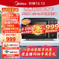 美的（Midea）空气炸 微波炉烤箱一体机 无油低脂大功率 8合一APP智能变频 不锈钢内胆（PC23F3W）