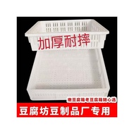 Used Tofu Tofu Solid Wood Box Commercial Set Tofu Frame Pressed Tofu Tofu Mold Household Tools Tofu 