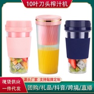 🚓Juicer Household Electric Juicer Cup Portable Small Mini Blender Multifunctional Fruit Juicer