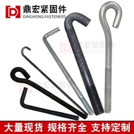 7 Ground Foot Bolt Word High-Strength Ground Foot Ground Foot Bolt Word 9 Bolt Steel Structure Pre-B