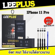 แบตเตอรี่ iPhone 11Pro แบตไอโฟน11โปร แบตเตอรี่ไอโฟน11Pro แถมชุดไขควง คุณภาพดีรับประกัน 1 ปี