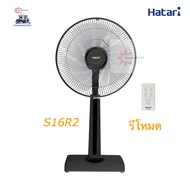 Hatari พัดลมปรับระดับรีโหมด 16 นิ้ว รุ่น HT-S16R2