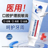 She Sherbal Medical Oral Care De-allergic Cream High-efficiency Anti-allergic Teeth Care Gums Sherba