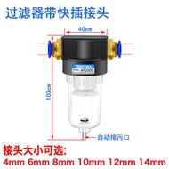 Air Source Processor AF2000 Filter AFR+AL Two-Piece AF2000 Air Oil Water Separation Automatic Draina
