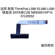 Lenovo Thinkpad L580 EL580 L590 Hard Disk Interface Hard Disk SATA Flat Cable NBX0001KP10