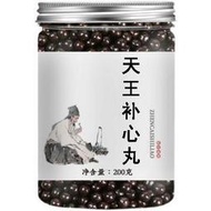 【防偽】天王補心丸北京材丸枸杞倪師同仁200g