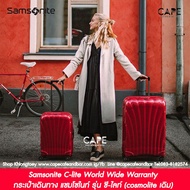 กระเป๋าเดินทาง Samsonite C-lite Spinner 69cm-75-81cm แซมโซไนท์ สปินเนอร์ 25-28-30นิ้ว รุ่นใหม่ปี 202