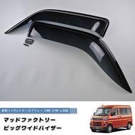คิ้วกันสาดรถ กันฝน DAIHATSU HIJET Cargo/Atrai S700V / S710V (BIG WIDE TYPE) Weather Guard/Rain Defle