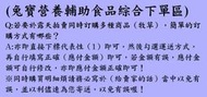 ★富兔康營養輔助食品綜合下單區（請參考產品價格後，務必自行修改應付金額喔）★墾丁寵物牧草(富兔康)