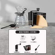 【送礼自用两不误】咖啡大师推荐 手冲咖啡套装【新手磨豆机】五件套-手衝咖啡壺套裝專業手磨咖啡機手搖家用小型咖啡豆研磨器具煮全套;【送禮自用兩不誤】咖啡大師推薦 手衝咖啡套裝【新手磨豆機】五件套