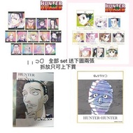 全職獵人 Hunter 色紙 ver B 明信片