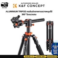 Tripod K&F T255A4+BH-28L Aluminum 22lbs/10kg Load (KF09.085V7)