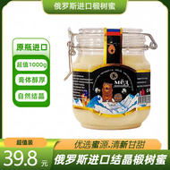 俄蜜熊俄罗斯进口蜂蜜 结晶椴树蜂蜜 礼盒母亲节礼物 黑标结晶椴树蜜1kg卡扣大罐装