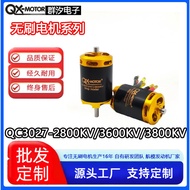 Motor QC3027-2800/3600KV Ship Model Brushless Motor QX Water Cooling Cooling Ship Model External Tur