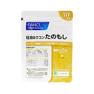 FANCL 牡蠣&薑黃精華 約30日份 150粒 (每粒重量202mg)