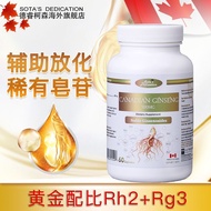 Deruisheng Ginsenoside Capsules 60 Capsules 19 kinds Rare rg3rh2 Postoperative Recovery Canada Origi