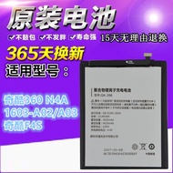 Our QiKU 360 N4A battery original battery QK-396 1603-A02 /A03 mobile phone cool F4S