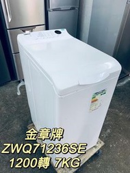 洗衣機(上置式) ZWQ71236SE 金章1200轉 7KG (( 貨到付款 ))