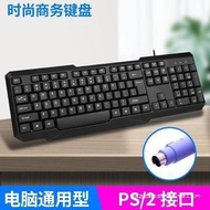 PS2 mouth desktop keyboard, old-fashioned hole round head interface, computer home office USB wired 